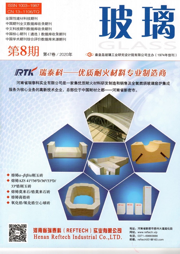 热烈祝贺我司员工撰写的文章被知名刊物收录发表