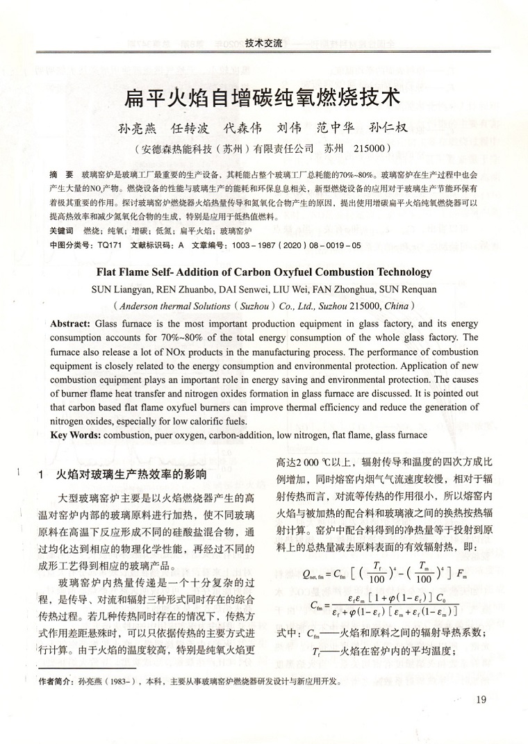 热烈祝贺我司员工撰写的文章被知名刊物收录发表