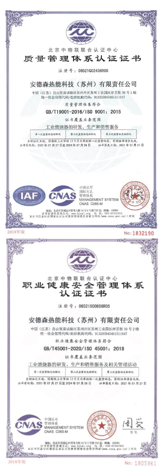 喜报：热烈祝贺我司荣获ISO9000认证
