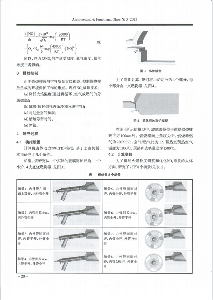 蓄热式燃烧器低NOx机理及应用