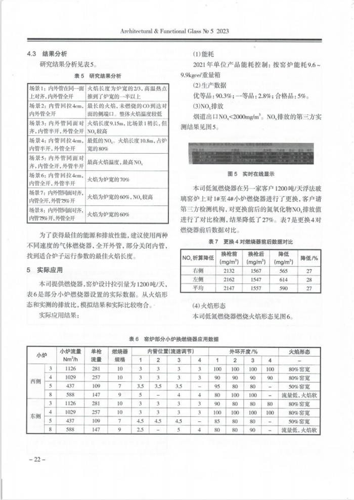 蓄热式燃烧器低NOx机理及应用