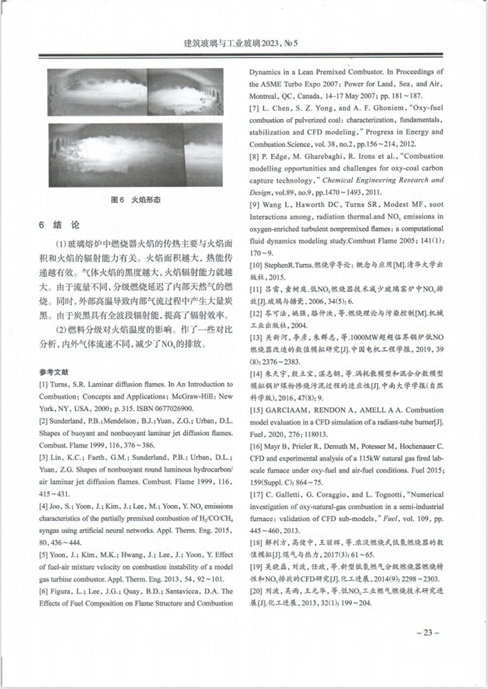 蓄热式燃烧器低NOx机理及应用